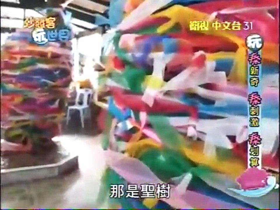 沙發客玩世界 20150215