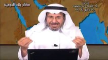 مناظرة بين مؤيد لآسعود والدكتور سعد الفقيه