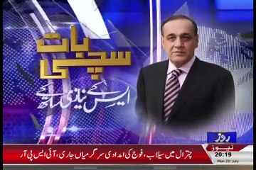 Sachi Baat Exclusive Interview With Imran Khan July 20, 2015