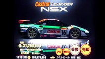 GT3 東京ルート246 ホンダ カストロール 無限 NSX JGTC