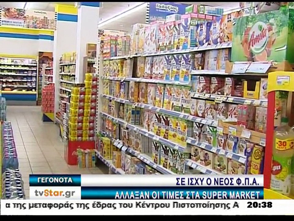 Γεγονότα 20.30 20-7-2015