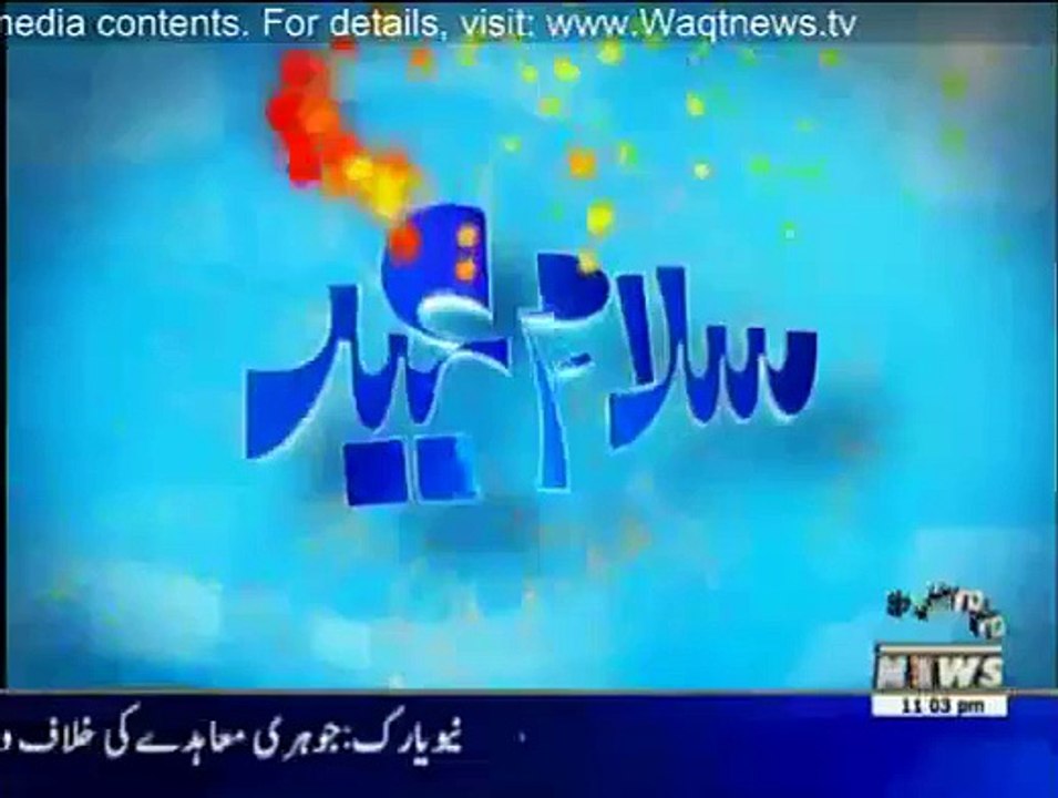 Salam-e-Eid on Waqt News - 11pm to 12am - 20th July 2015