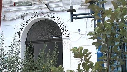 اتحاد الشغل التونسي.. ريادة تقبل التعدد