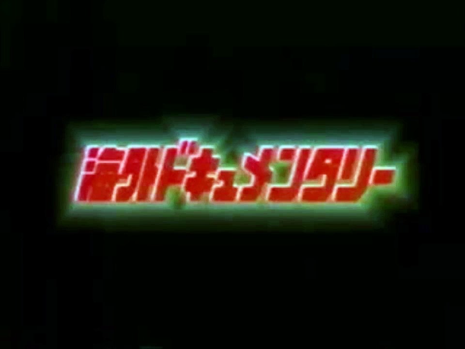 ヒトラーと6人の側近たち 第6回 ｢アルベルト・シュペーア」1/3