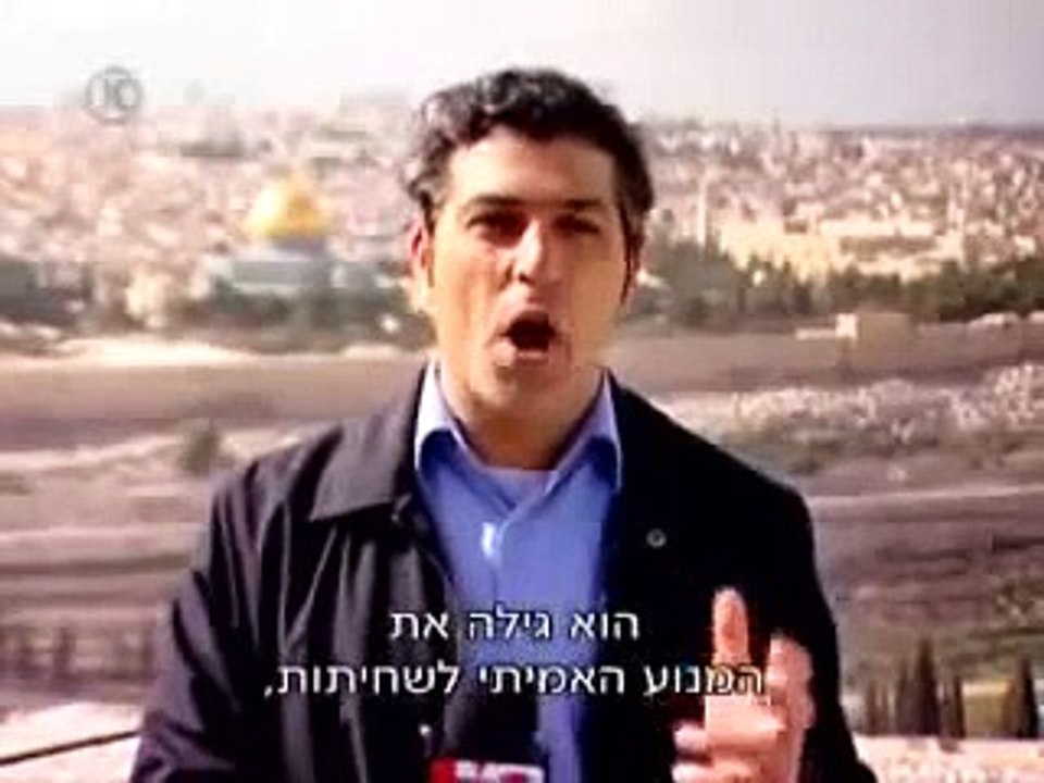 فضيحة رفيق الحسيني  مترجم للعربية