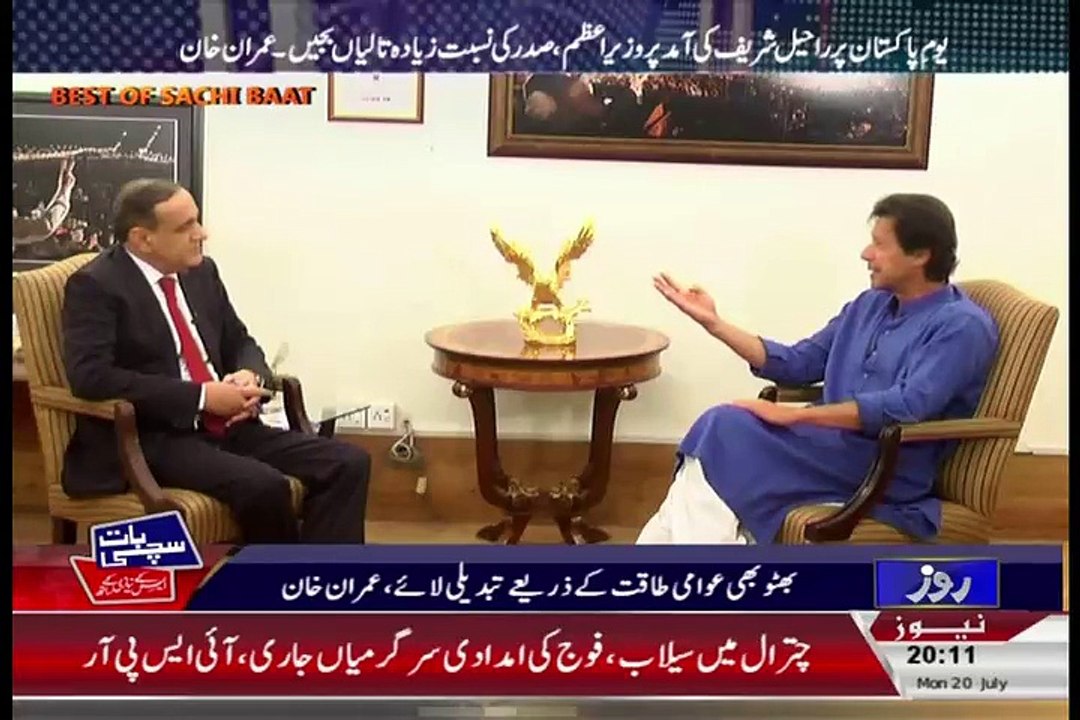 Imran Khan Or Raheel Sharif Ke Beech Dharne Ke doran Kiya Baat Hui Thi