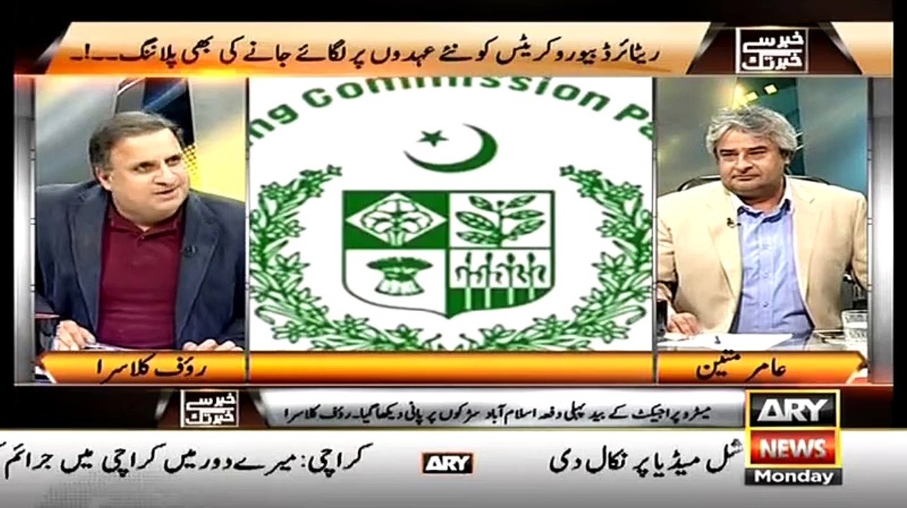 Metro Kitne Arab Rupay Ki 1 Km Bani Hai.. Rauf Klasra Reveals