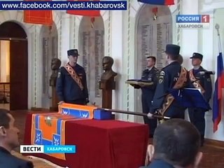 Вручение знамени ДВРЦ