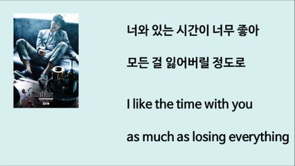 비스트(beast)-일하러가야돼(gotta go to work) kor/eng lyrics