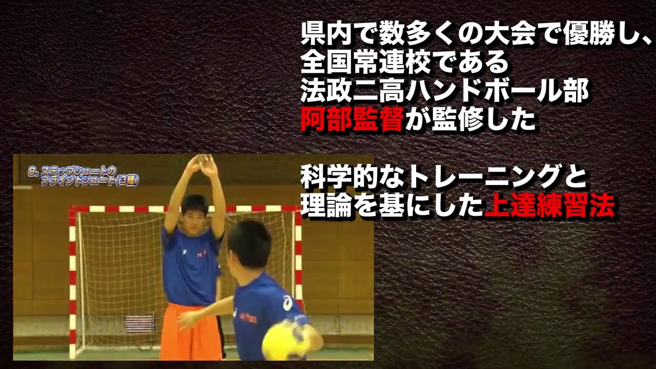 ハンドボール
