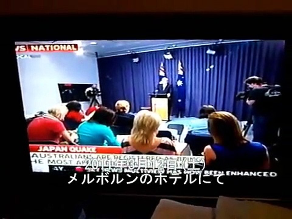 修学旅行先で『東北関東大震災』の発生を知った学生の報告