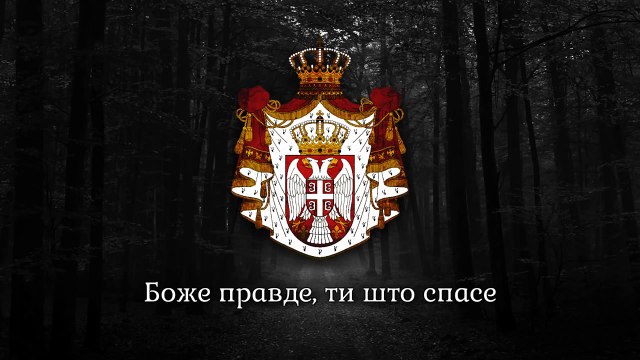 National Anthem of Serbia - Bože Pravde ( Боже правде )