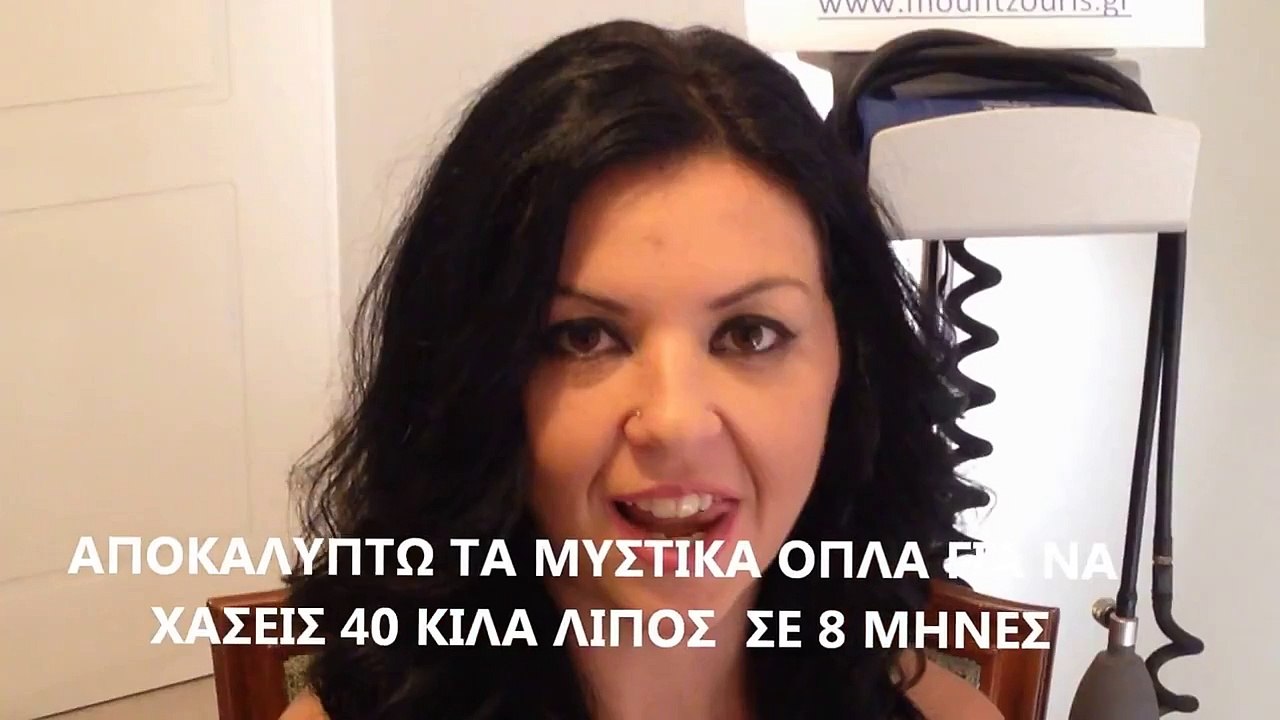 ΠΩΣ  ΕΧΑΣΑ  40 ΚΙΛΑ ΣΕ 8 ΜΗΝΕΣ! ΜΕ ΤΗΝ ΕΞΥΠΝΗ ΔΙΑΙΤΑ. ΑΠΟΚΑΛΥΠΤΩ ΤΑ ΜΥΣΤΙΚΑ