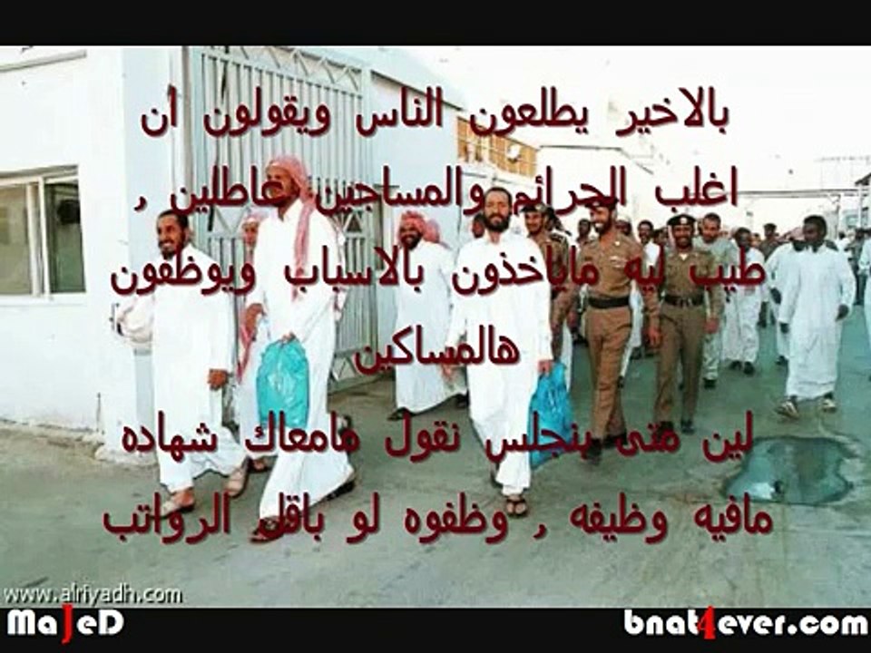 الشباب العاطلين في السعودية - bnat4ever.com