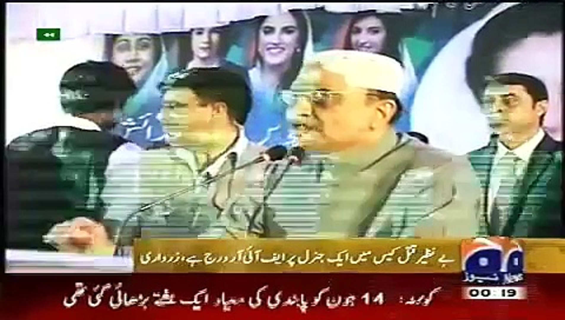 Geo News Headlines 22 June 2015  News Pakistan Today  Asif Zardari Latest Speech