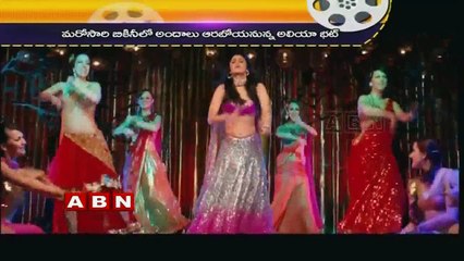 Alia Bhatt to appear in bikini once again (21-07-2015)