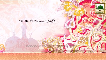 Eid Ya Wa'Eid - Eid Madani Phool 02