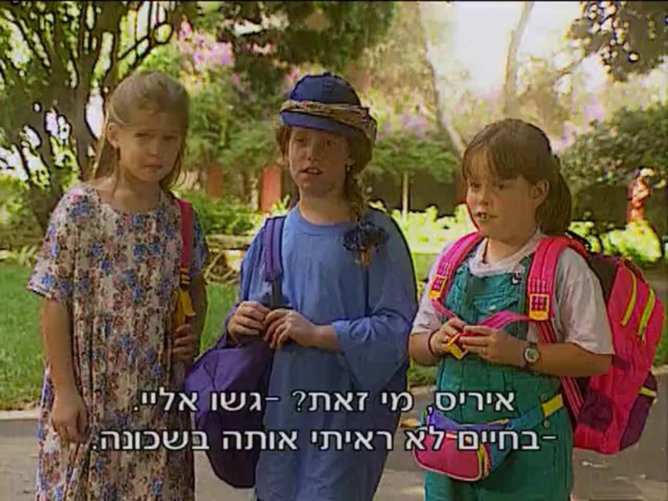 קופיקו העונה הראשונה - פרק 7  -  מגדת עתידות