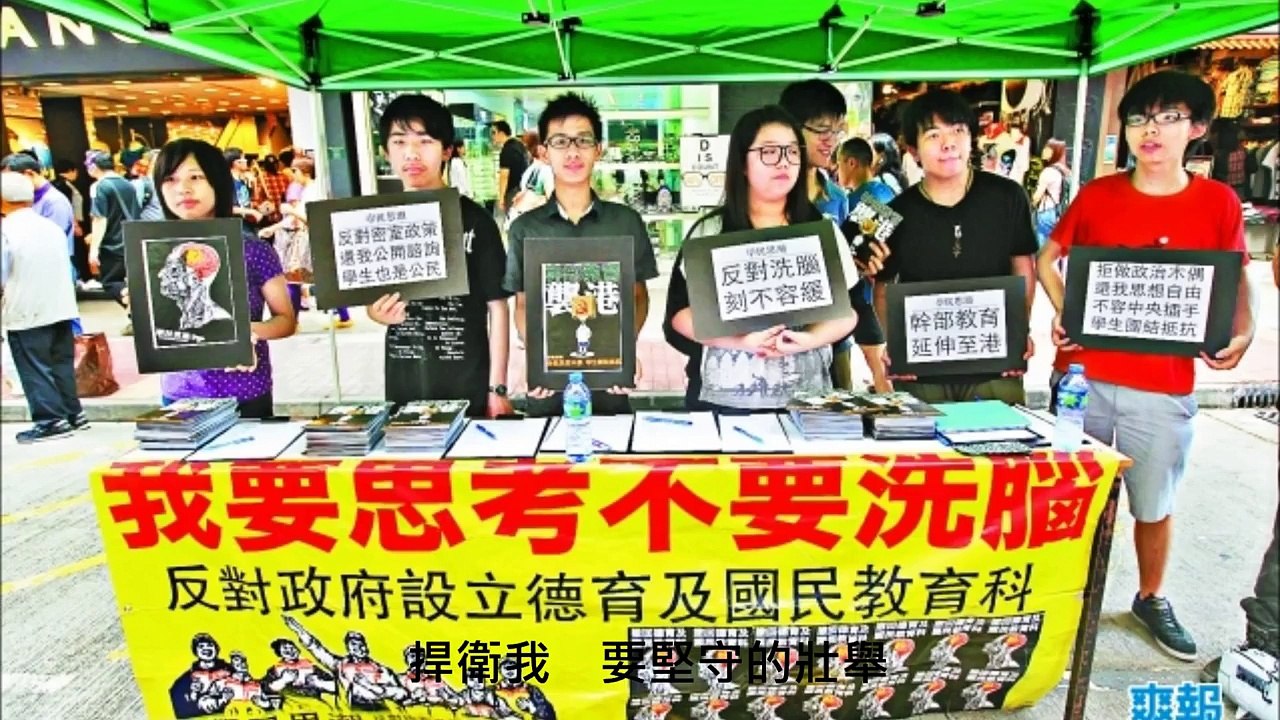 反國民教育 - 追夢者 - 造王者 (主唱: 古巨基)