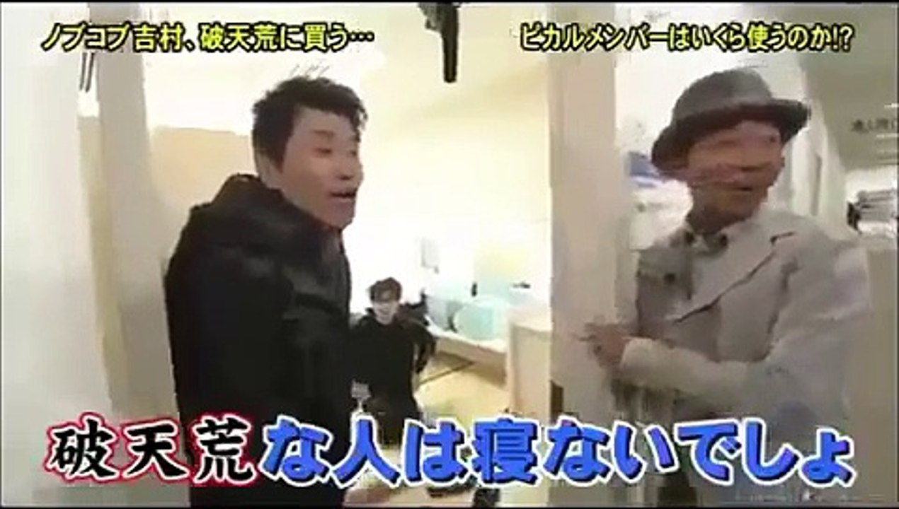 ノブコブ吉村　ドッキリ　とんねるずが突然やって来てビビる！
