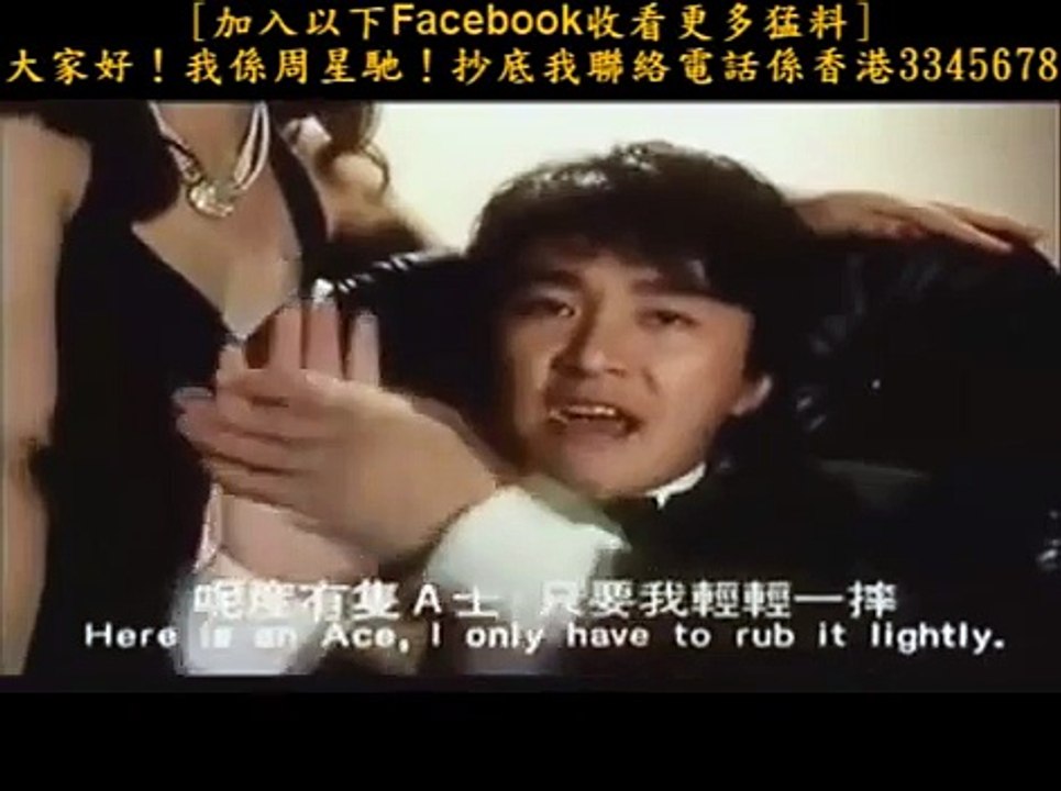 周星馳 VS 周星馳 即場對決 (賭聖篇)