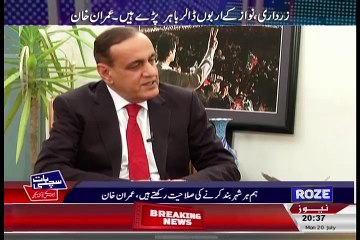 Imran Khan PTI Appreciating General Raheel Sharif in Live Show