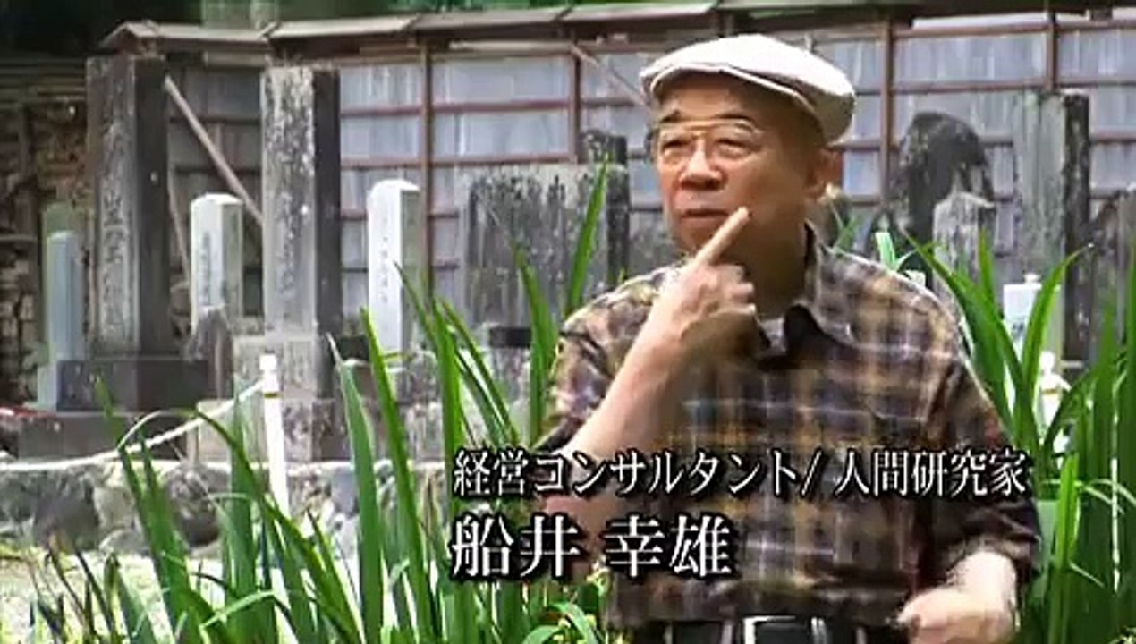 近未来予想図　〜 船井幸雄 〜