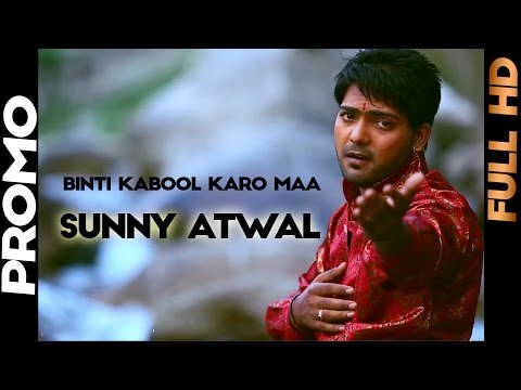 Binti Kabool Karo Maa - Sunny Atwal | Promo | 2013 | Daddy Mohan Records