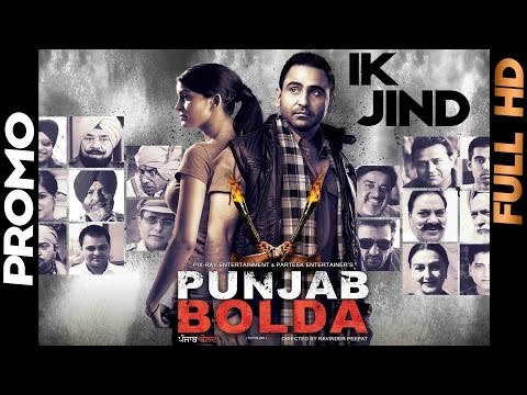 Punjab Bolda - Ik Jind | Promo | 2013 | Releasing 15 Aug