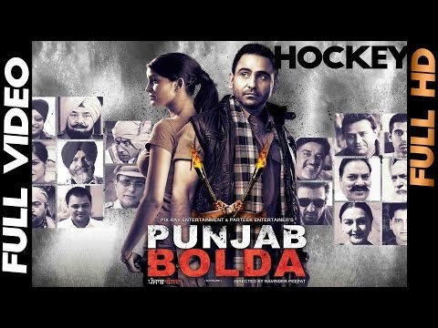 Hockey - Punjab Bolda | Sarabjit Cheema | 2013 | Releasing 15 Aug