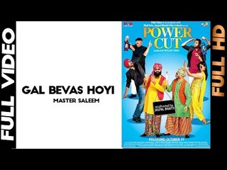 GAL BEVAS HOYI | Master SALEEM | Power Cut