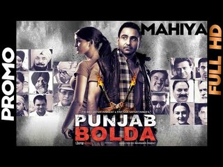 Punjab Bolda - Mahiya | Promo | 2013 | Releasing 15 Aug