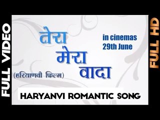 Tera Mera Vaada - Haryanvi Romantic Song