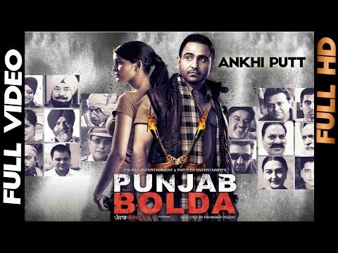 Ankhi Putt | Punjab Bolda | 2013 | Daddy Mohan Records
