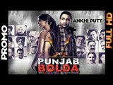 Ankhi Putt | Promo | Sarabjeet Cheema Ft. Lehmber Hussainpuri | Punjab Bolda