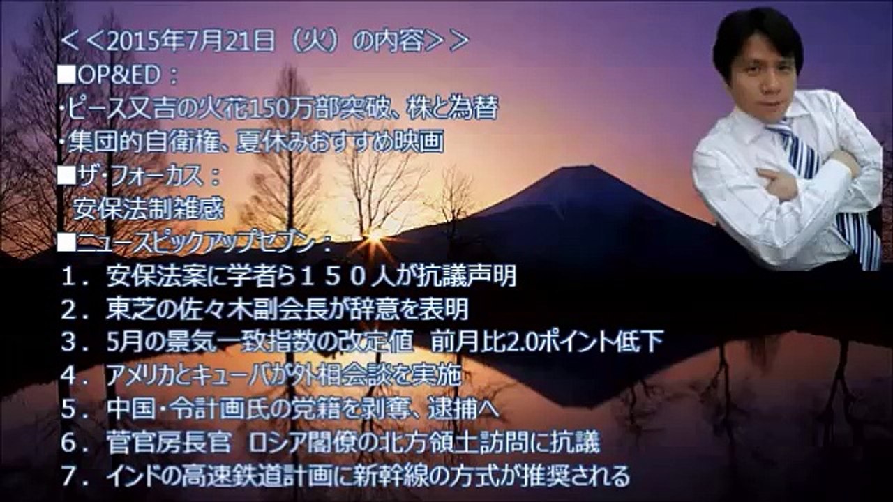 宮崎哲弥 ザ・ボイス そこまで言うか！ 2015年7月21日（火）「中国に対する過剰な配慮で安保法制の目的が分からなくなっている！」