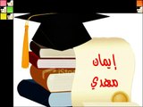 حفل تعارف و تخرج طالبات جامعة ذمار - جدة