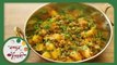 Watana Batata Bhaji - Indian Recipe by Archana - Aloo Matar - Easy Main Course in Marathi