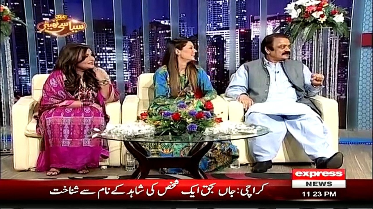 Natasha Hussain Teasing Rana Sanaullah For Eidi - Hilarious Clip