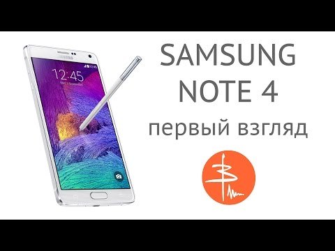 Samsung Galaxy Note 4 - первый взгляд и впечатления