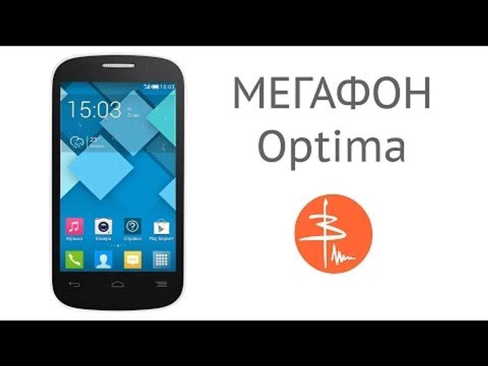 Megafon Optima или Старший Брат Логина. Видеообзор