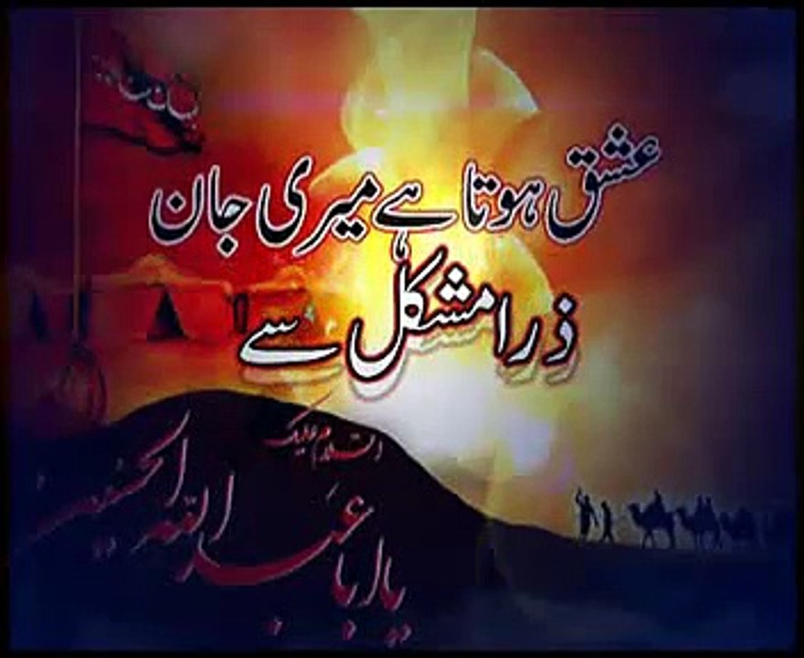 03 ISHQ HOTA HAY MERI JAAN ZARA MUSHKIL SE
