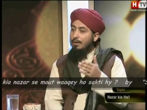 Mufti Ahsen Naveed Khan Niazi Sahib kia nazar s mout waqey ho skti h