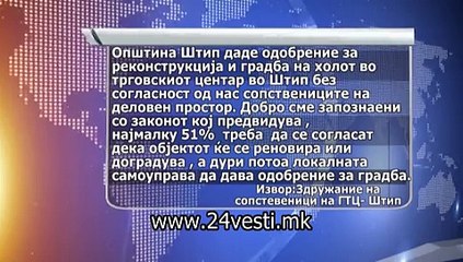 TRGOVSKI CENTAR STIP 21 07 2015