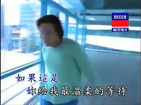 蘇永康_如果這是我愛你最好的距離 / Ru Guo Zhe Shi Wo Ai Ni Zui Hao De Ju Li