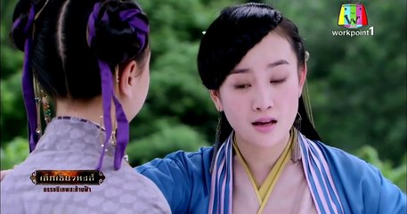 เล็กเซียวหงส์ 2015 ตอนที่ 34