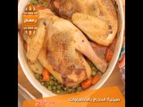 صينية الدجاج بالخضروات - مطبخ منال العالم  رمضان 2015