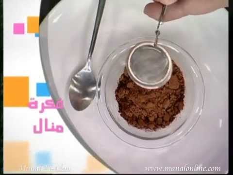 فكرة اداه للتزيين بالكاكاو - مطبخ منال العالم