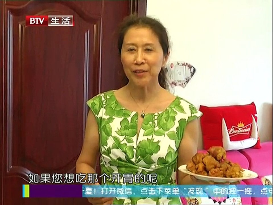 《快乐生活一点通》20150721 菜花两吃新意足——酥脆 酸甜 还下饭