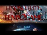 Grey Goo (Прохождение) #11 - Котлован